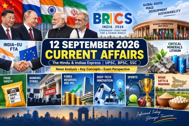 12 September 2026 Current Affairs | UPSC, BPSC, SSC